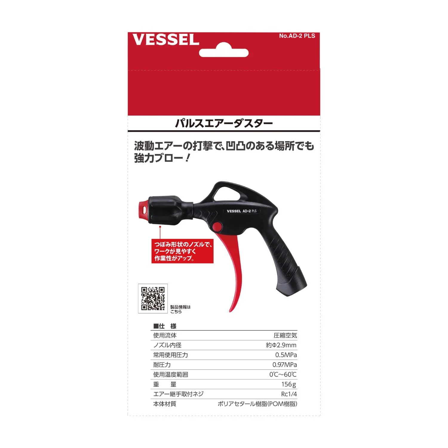 VESSEL Pulse Air Duster AD-2 PLS - Image 6
