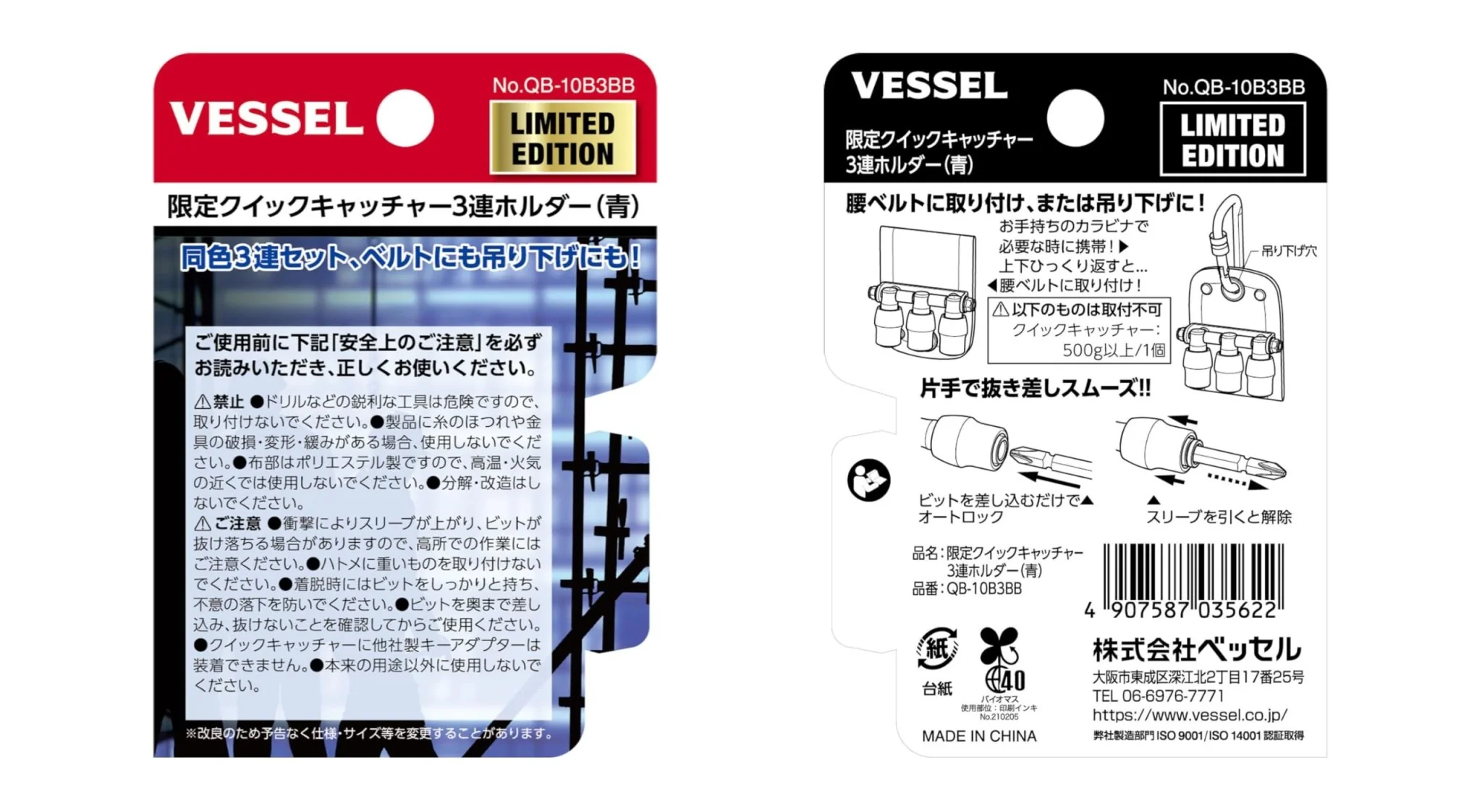 VESSEL Quick Catcher Triple Holder Limited Edition QB10B3BB Blue 3 Slots - Image 7