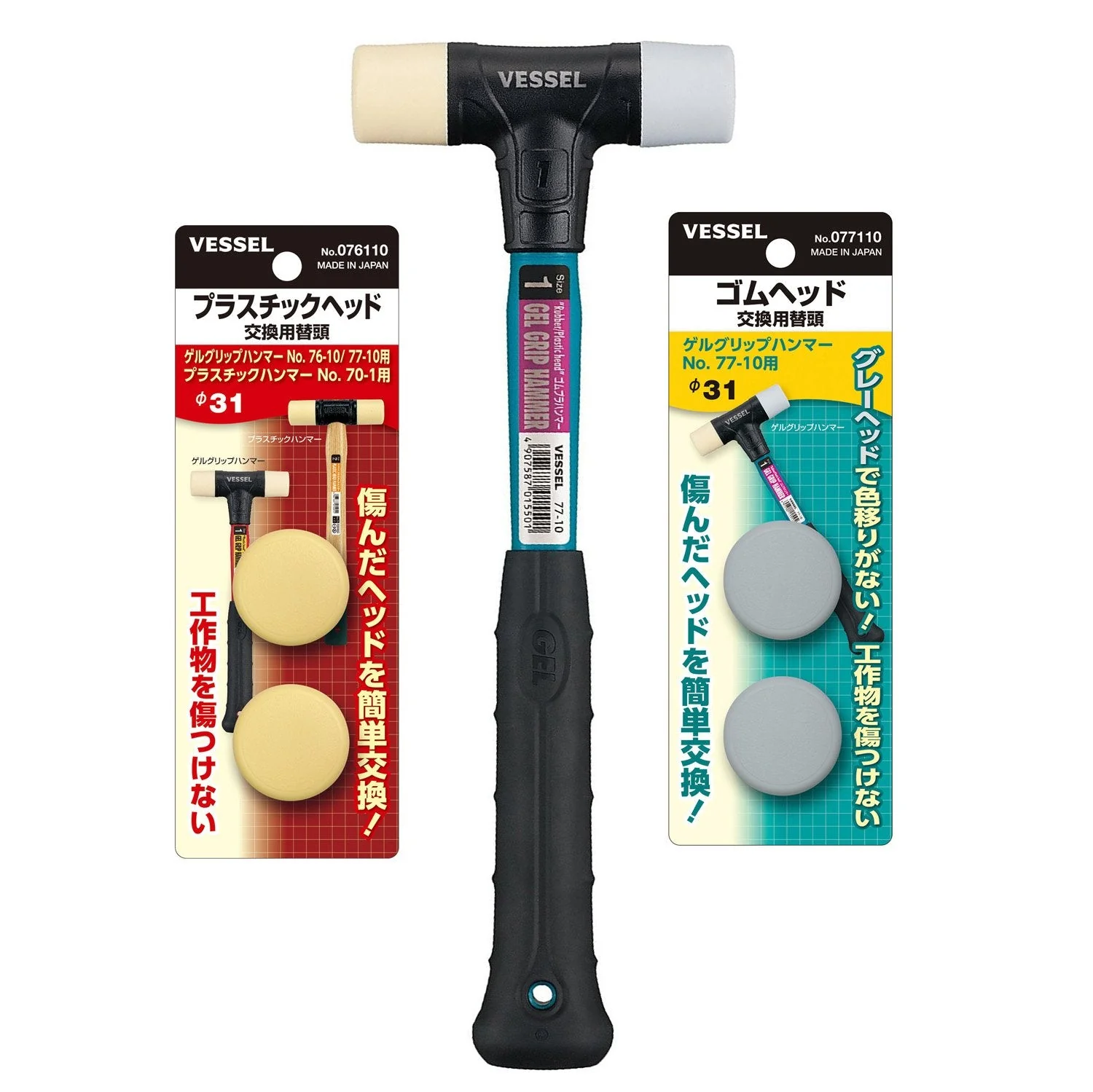 VESSEL Rubber Plastic Hammer Durable Construction Tool No 77-10 - Image 3