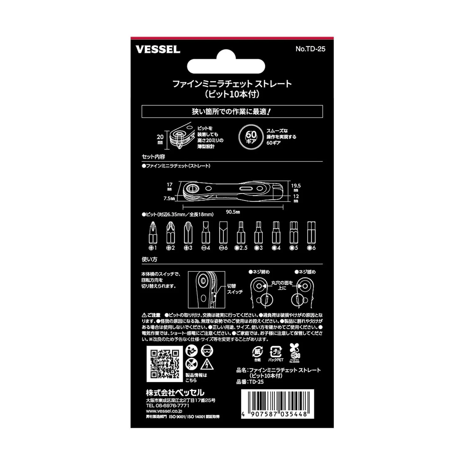 VESSEL Ultra-Thin Fine Mini Ratchet Screwdriver Straight with 10 Bits (TD-25) - Image 6