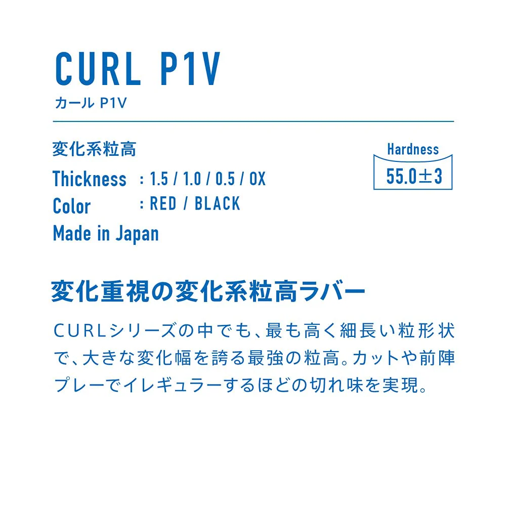 Victas Table Tennis Rubber P1V Curl PIV OX 220010 Black - Image 2
