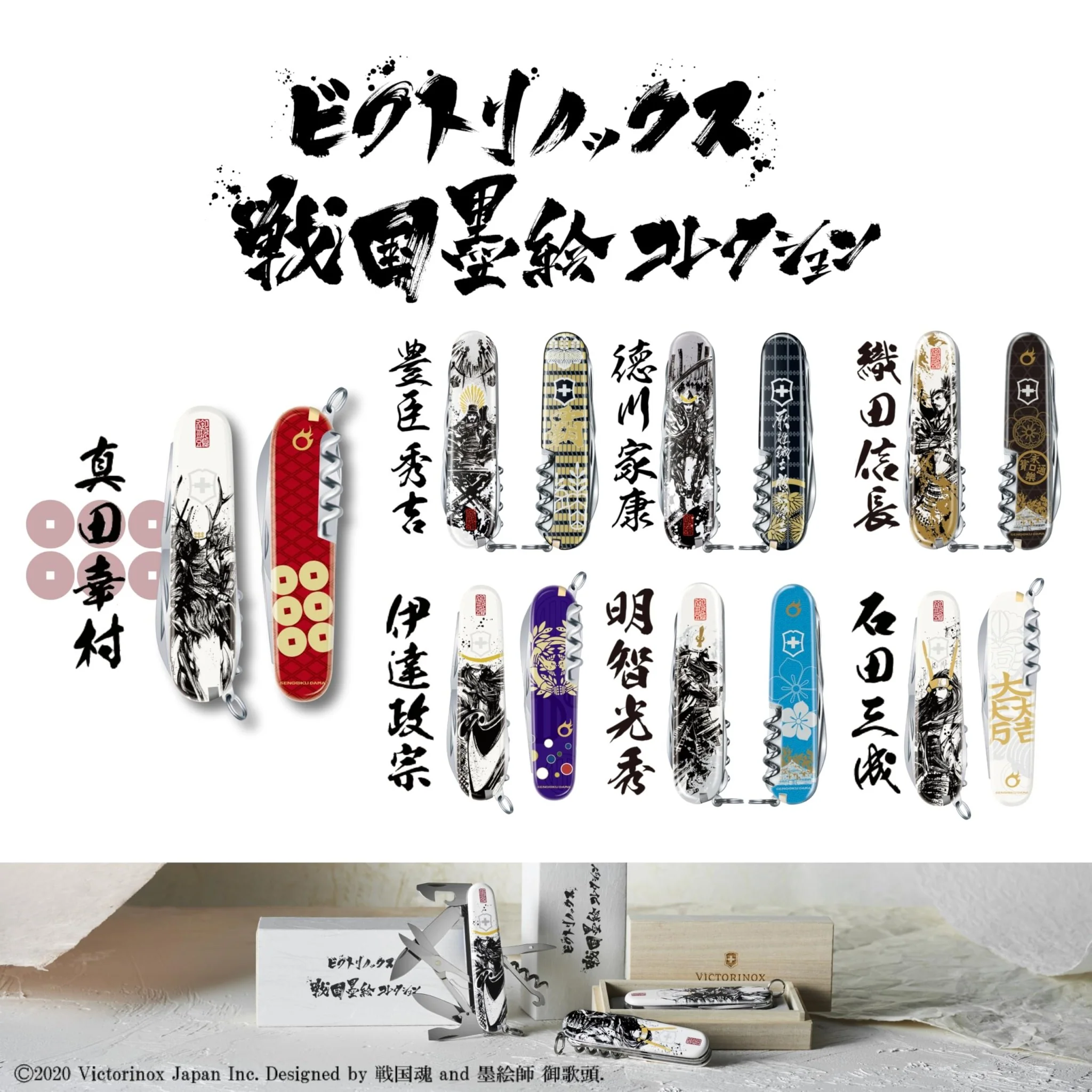 Victorinox Japan Limited Samurai Sengoku Ink Climber Sanada Yukimura Swiss Army Knife 14 Functions 137037X1 - Image 3