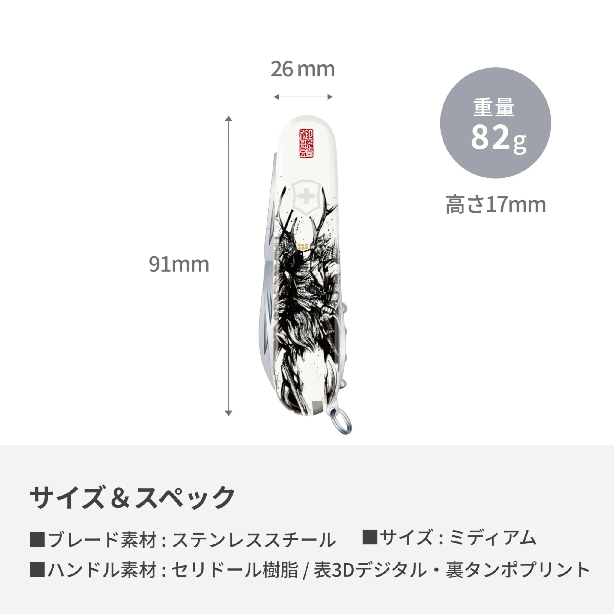 Victorinox Japan Limited Samurai Sengoku Ink Climber Sanada Yukimura Swiss Army Knife 14 Functions 137037X1 - Image 9