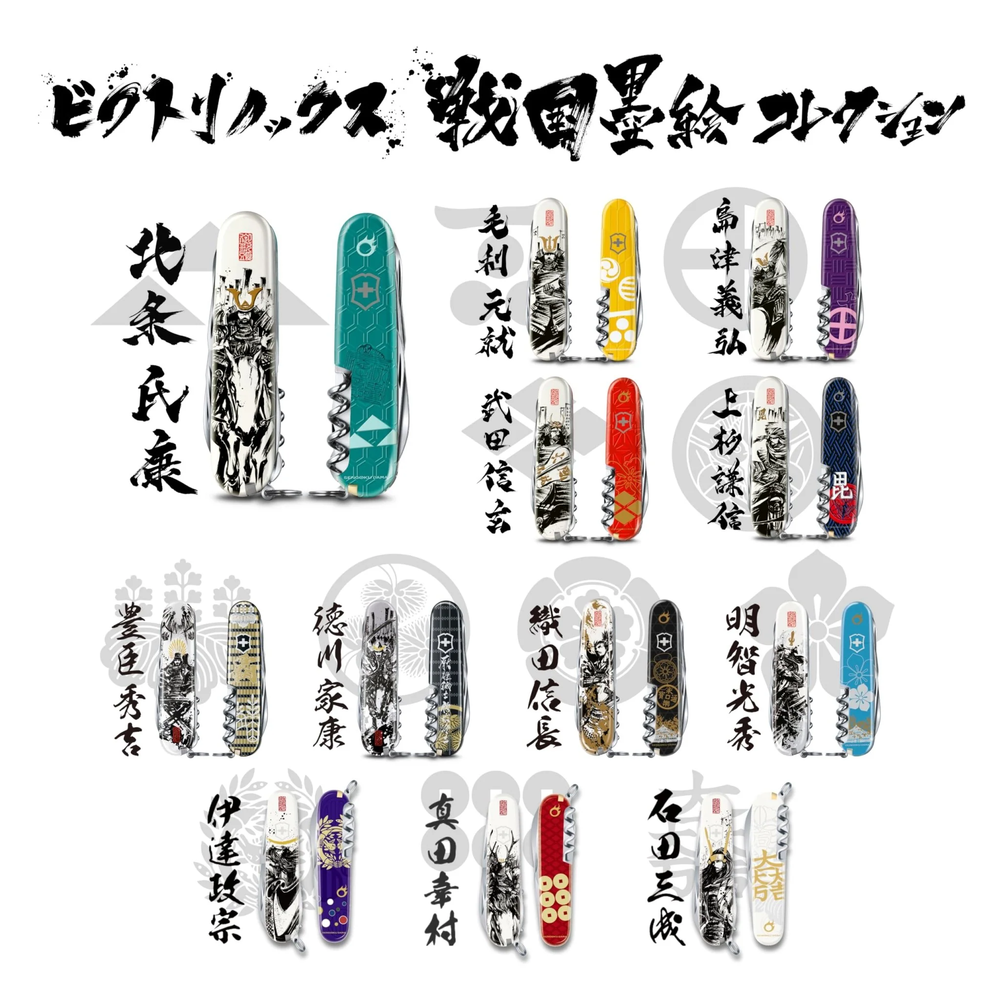 Victorinox Japan Limited Samurai Sengoku Ink Climber Swiss Multi Tool 14 Functions Special Box 137037X18 - Image 2