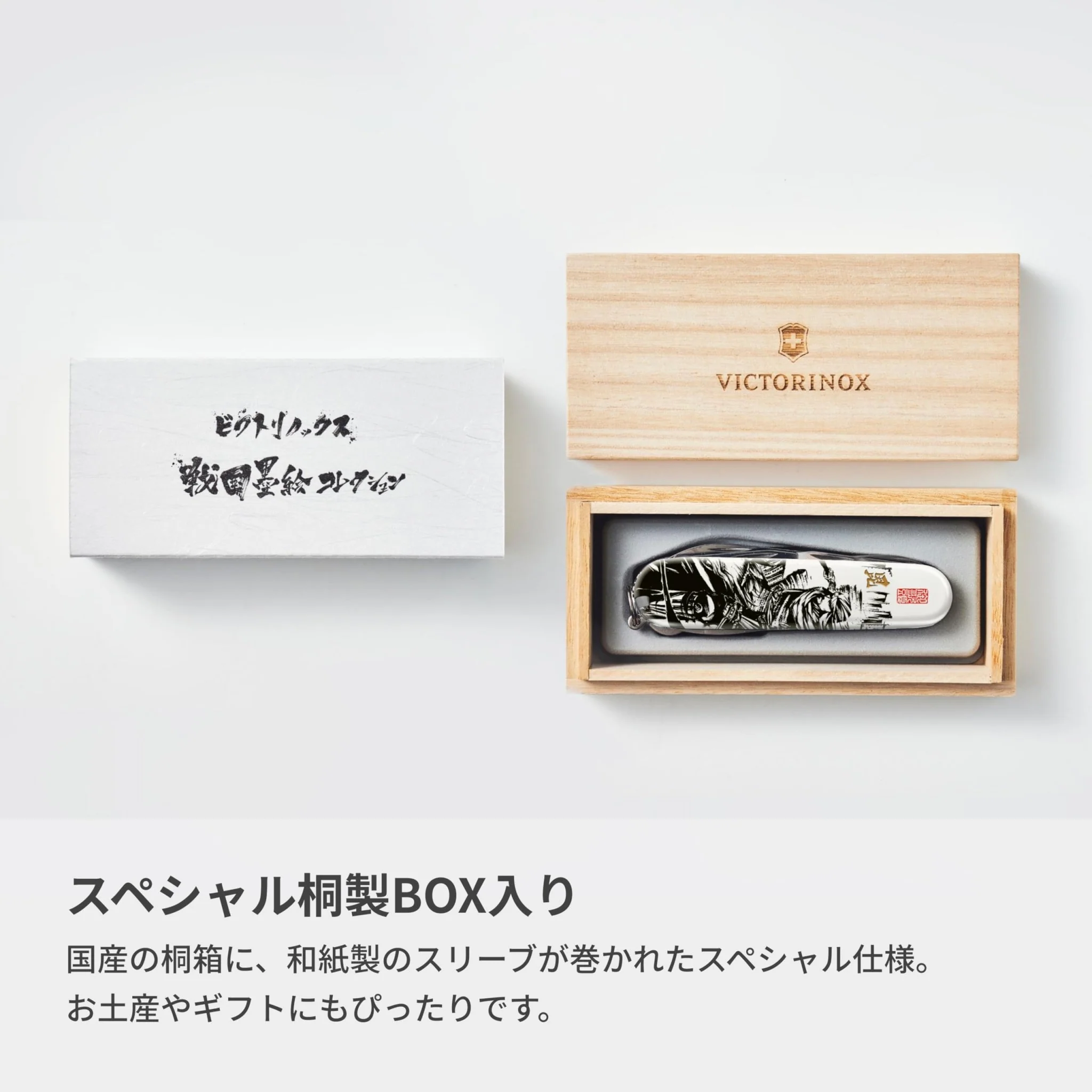 Victorinox Japan Limited Samurai Sengoku Ink Climber Uesugi Kenshin Swiss Multi Tool 14 Functions 137037X20 - Image 5