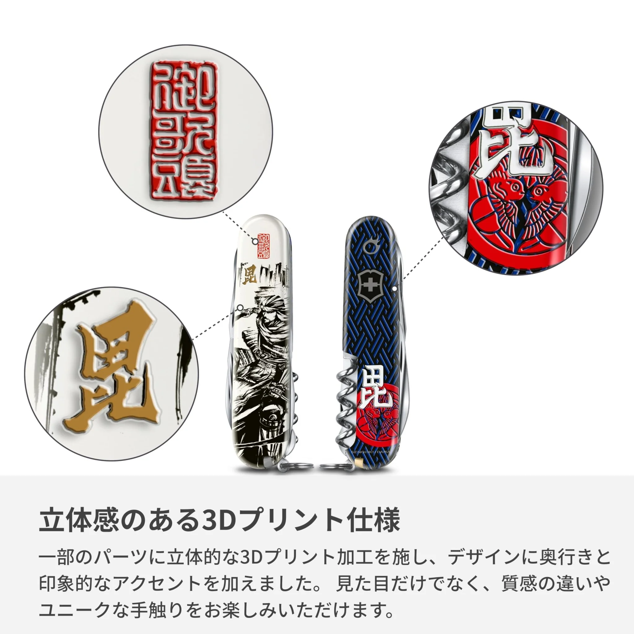 Victorinox Japan Limited Samurai Sengoku Ink Climber Uesugi Kenshin Swiss Multi Tool 14 Functions 137037X20 - Image 6