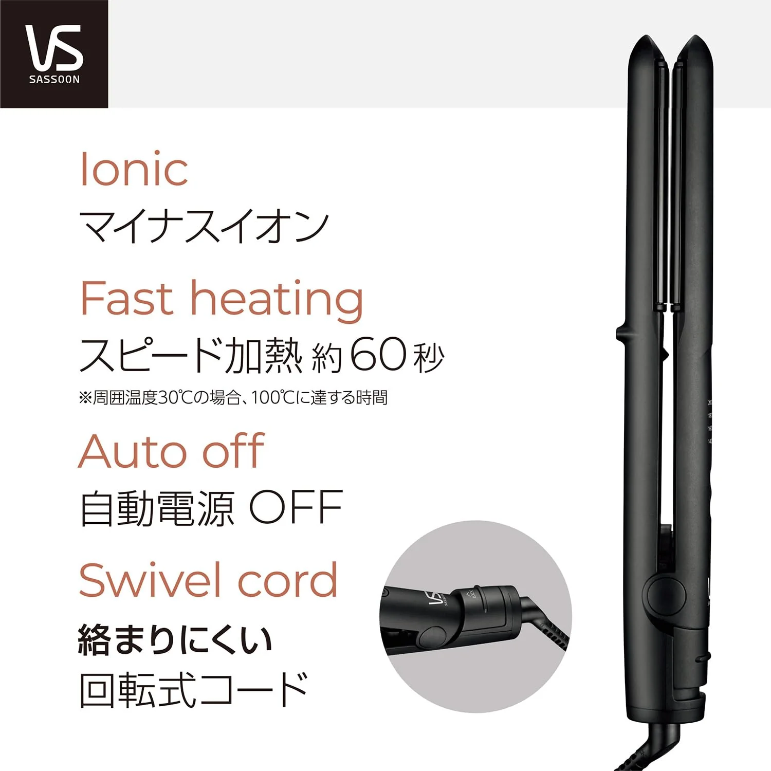 Vidal Sassoon Straight Hair Iron AC100-240V Negative Ion 4 Temperature Settings VSI-1027 KJ Black - Image 6