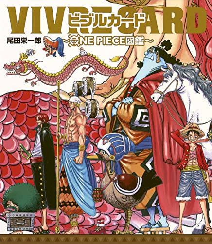 VIVRE CARD ONE PIECE Illustrated Book 1st Set - Image 2