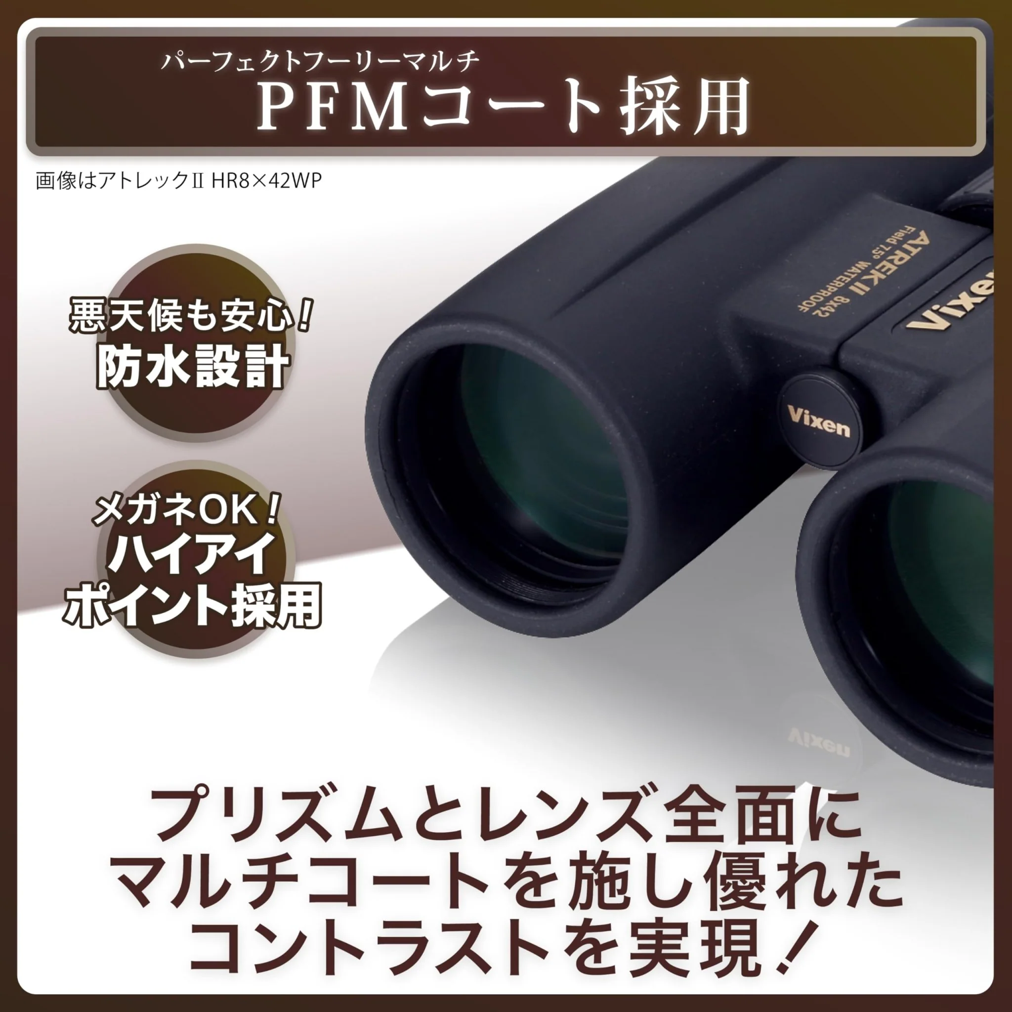 Vixen Binoculars Atrek II Series Atrek IIHR10x32WP 14724-3 Black - Image 4