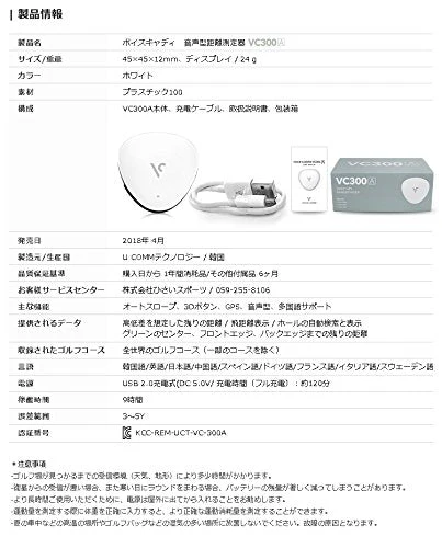 Voice Caddie VC300A Voice GPS Rangefinder with Elevation and Green Edge Distance - Image 10
