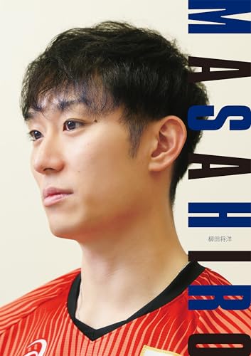 VOLLEYBALL HEROES 2023: World Cup Volleyball OQT Men's National Team Fan Book (Bessatsu JUNON) - Image 4