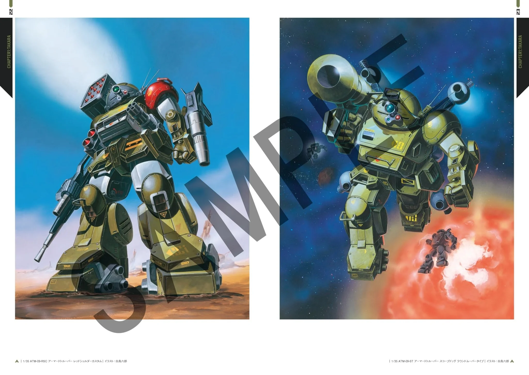 VOTOMS The Art of Armored Trooper Package Illustrations Collection - Image 3