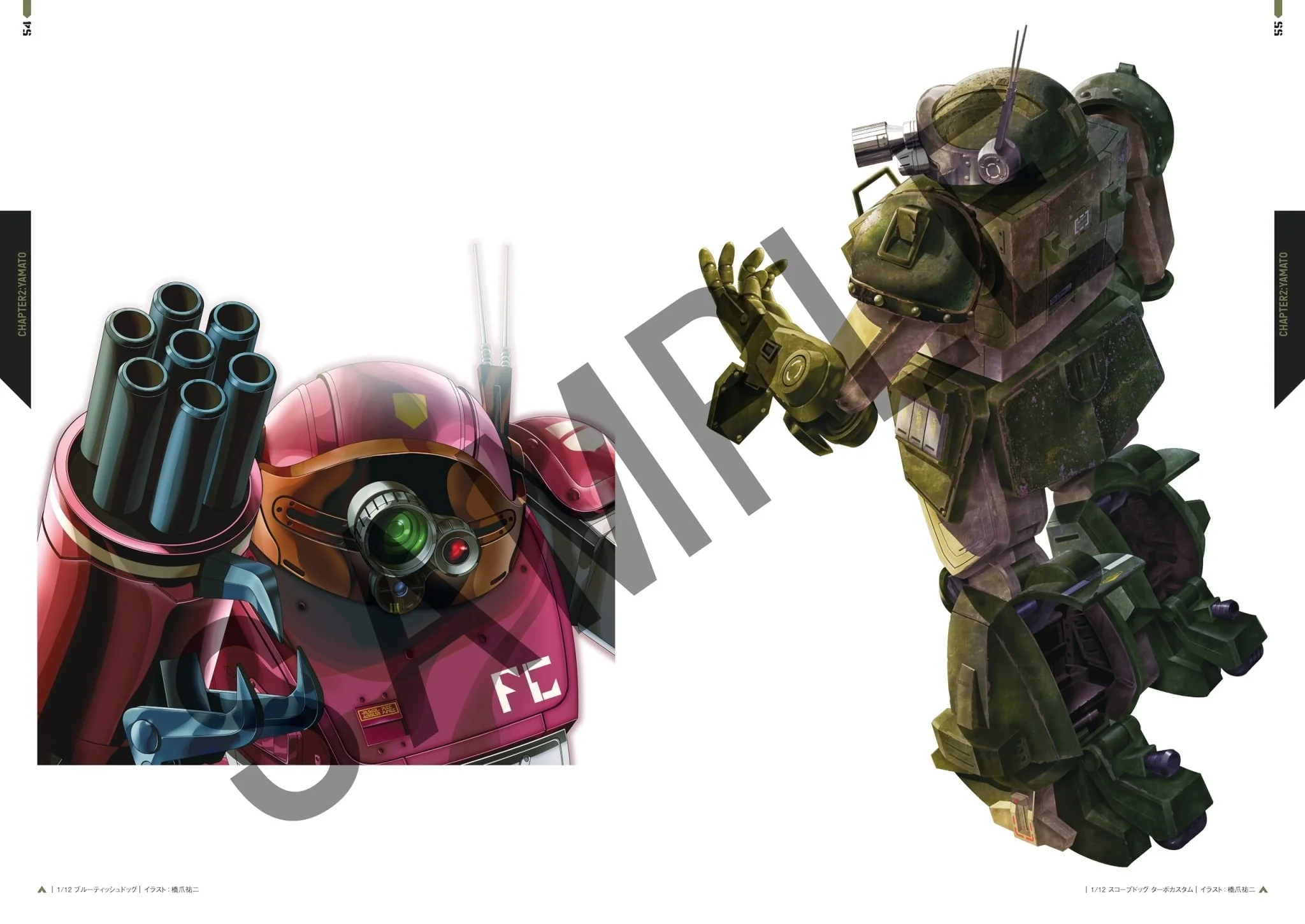 VOTOMS The Art of Armored Trooper Package Illustrations Collection - Image 4