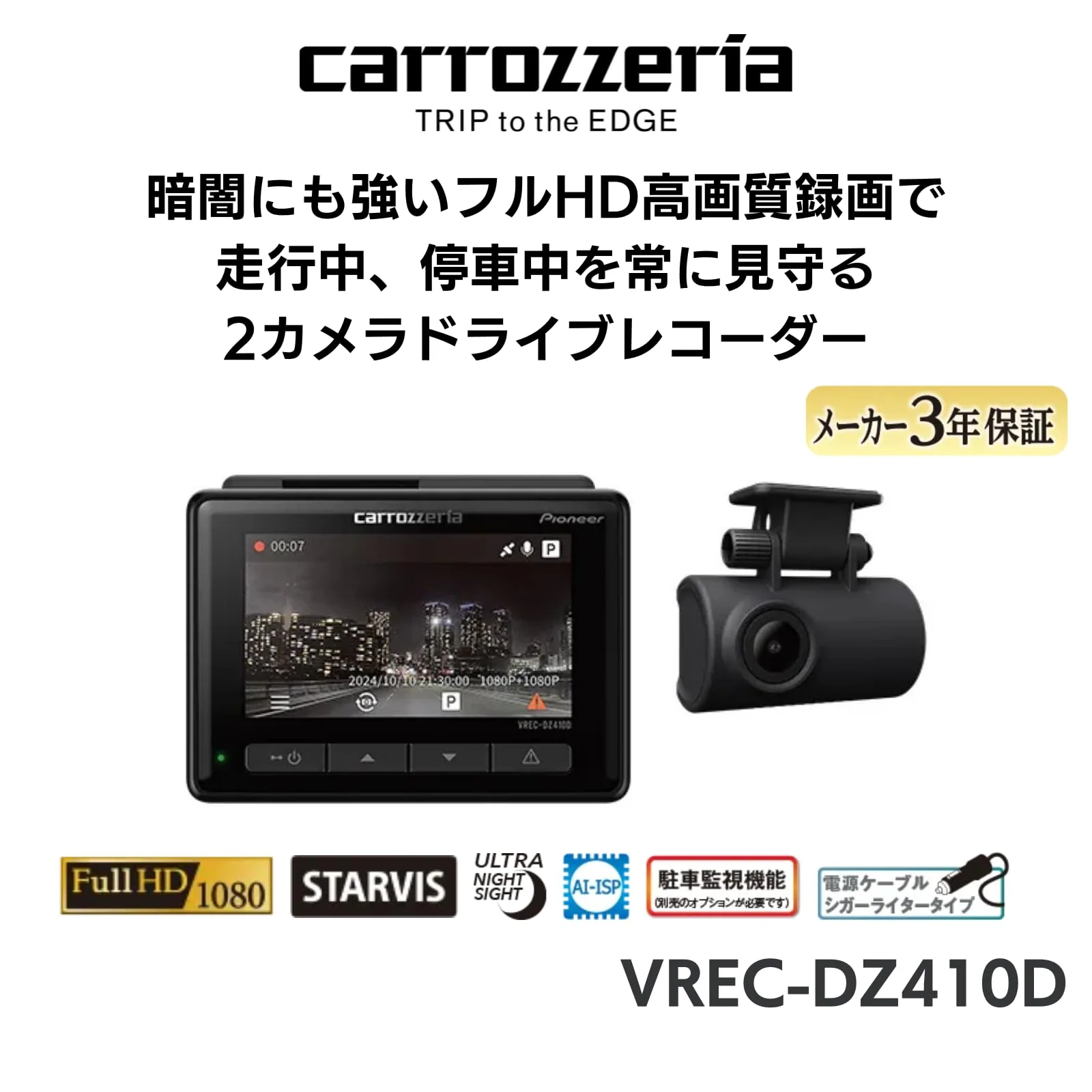 Pioneer VREC-DZ410D Dual Full-HD Dash Cam (Front/Rear 2MP) STARVIS 32GB Parking Mode - Image 2