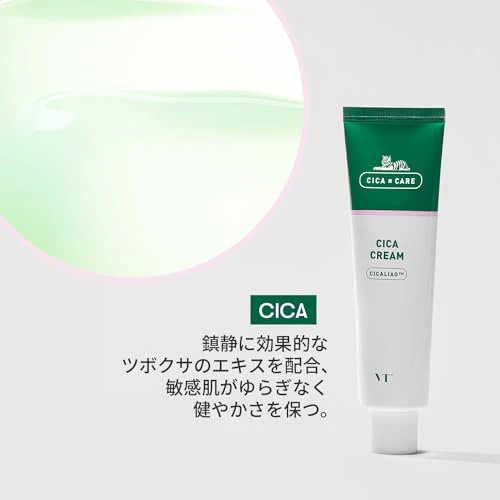 VTCOSMETICS CICA CREAM 6 kinds 50ml CICA Cream - Image 3