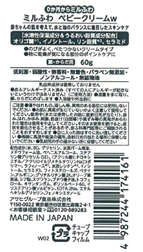 Wakodo Japan - Mill Fuwa baby cream 60g - Image 2