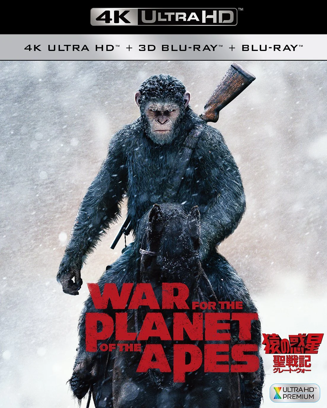 War for the Planet of the Apes (3-Disc) 4K UHD + 3D + Blu-ray - Image 3