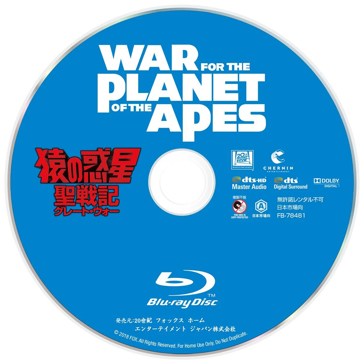 War for the Planet of the Apes (3-Disc) 4K UHD + 3D + Blu-ray - Image 8