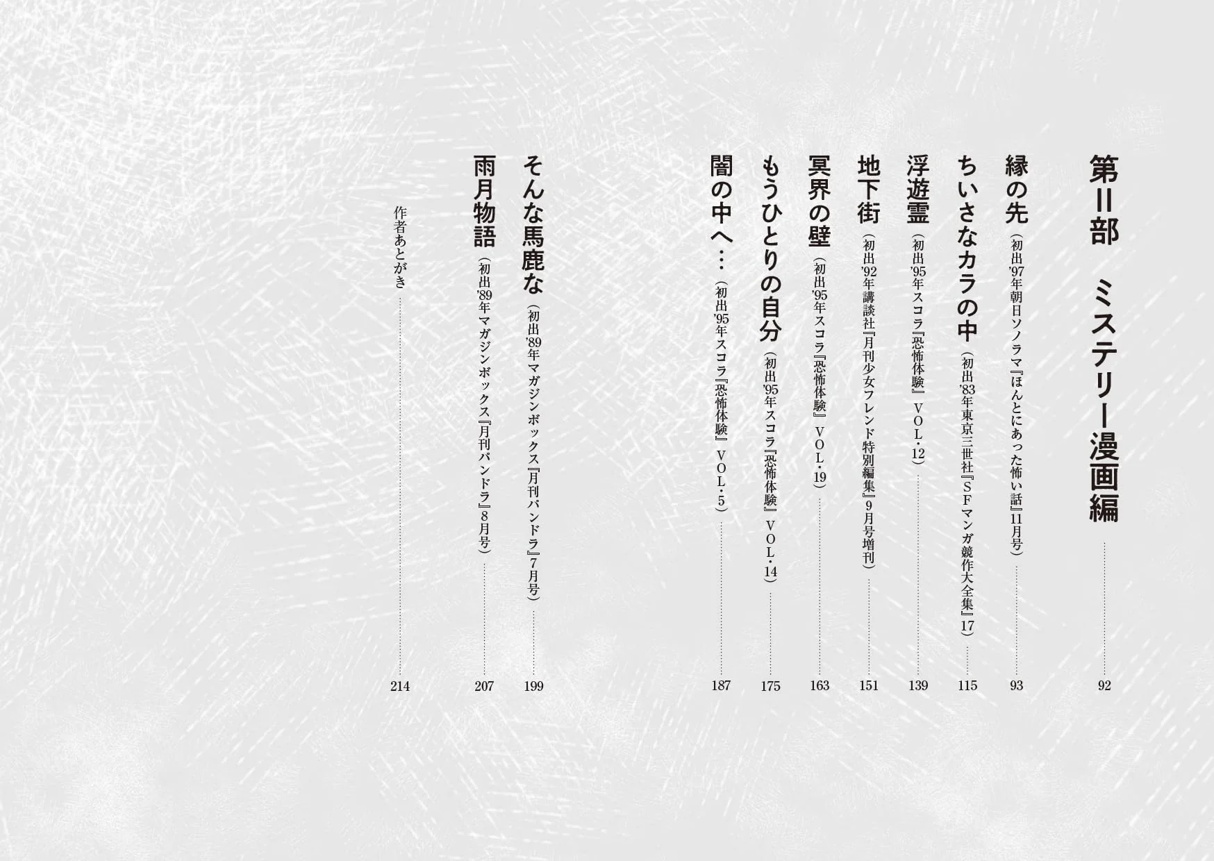 Watashi ga Mita Mirai Complete Edition Book Japanese Future Predictions The Future I Saw The Complete Version Ryo Tatsuki - Image 4