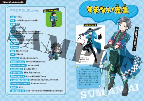 Water Challenge Official Fan Book - Image 3