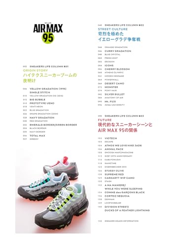 WE LOVE AIR MAX 95 (Futabasha Super Mook) - Image 2