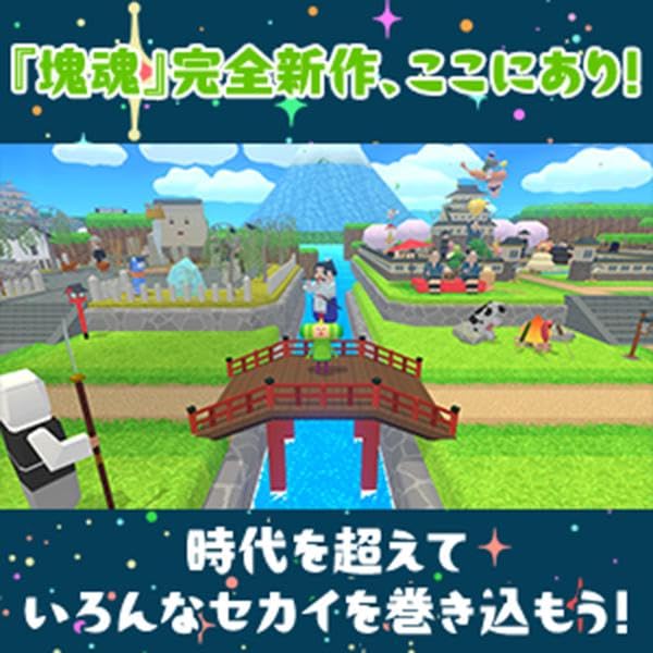 We Love Katamari REROLL + Royal Reverie (Switch) Early Unlock Face Parts - Image 2