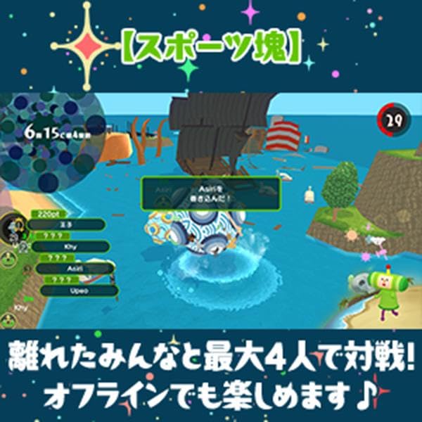 We Love Katamari REROLL + Royal Reverie (Switch) Early Unlock Face Parts - Image 5