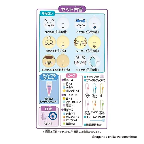 Whipple character chikawa macaron set W-123 - Image 5