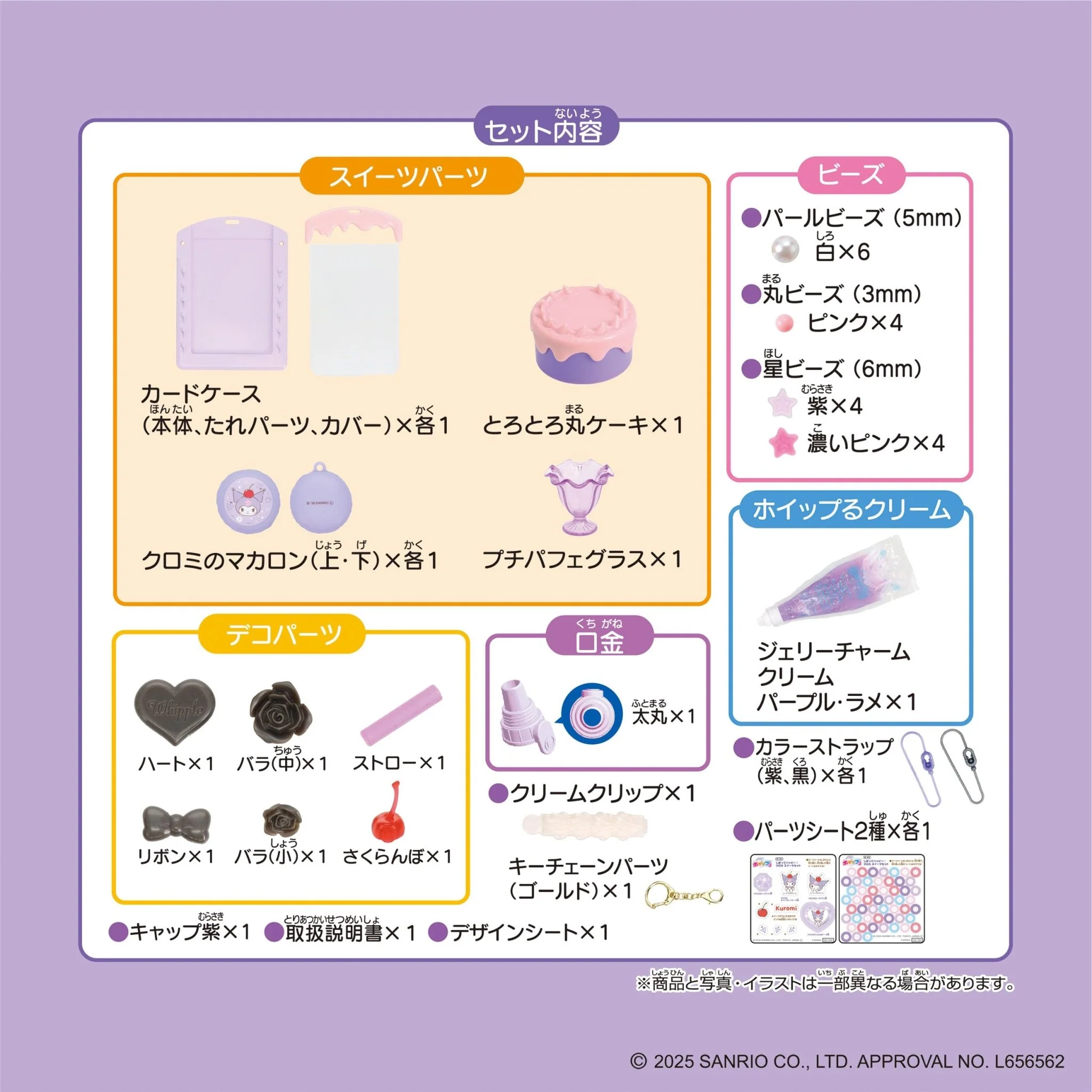Whipple Whipple Character Happy Kuromi Sweets Set Toy Decoration W163 - Image 9