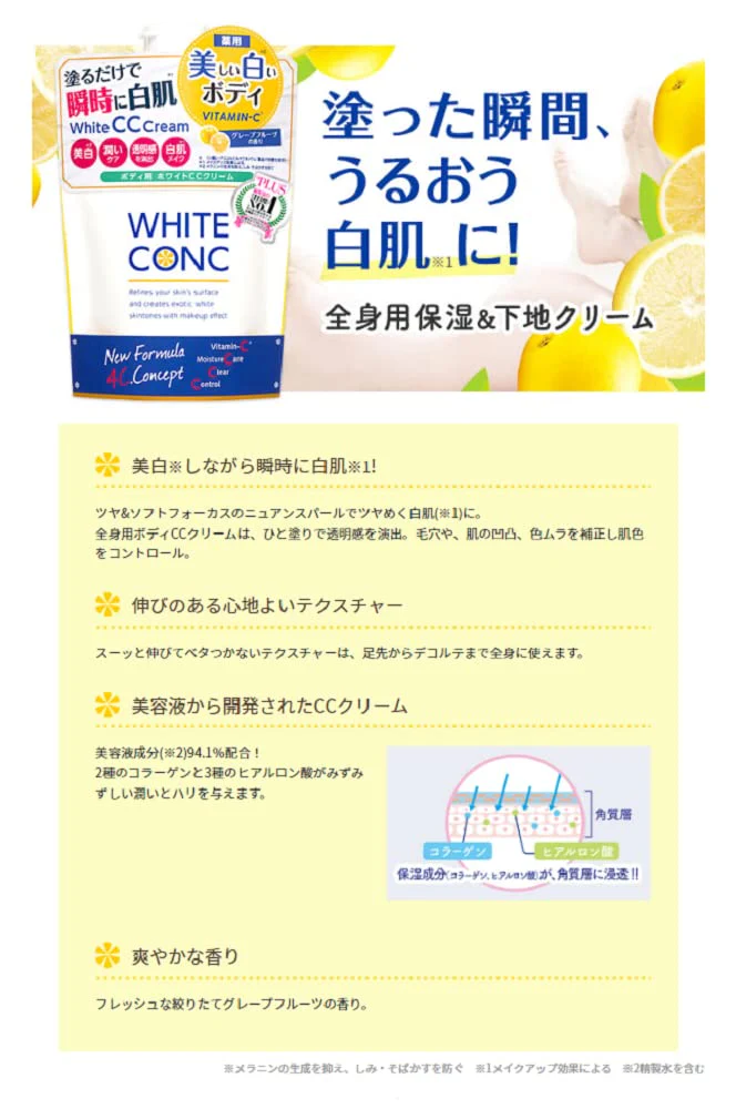 White Conc Whitening CC Cream Full Body Face Grapefruit Scent 200g - Image 2