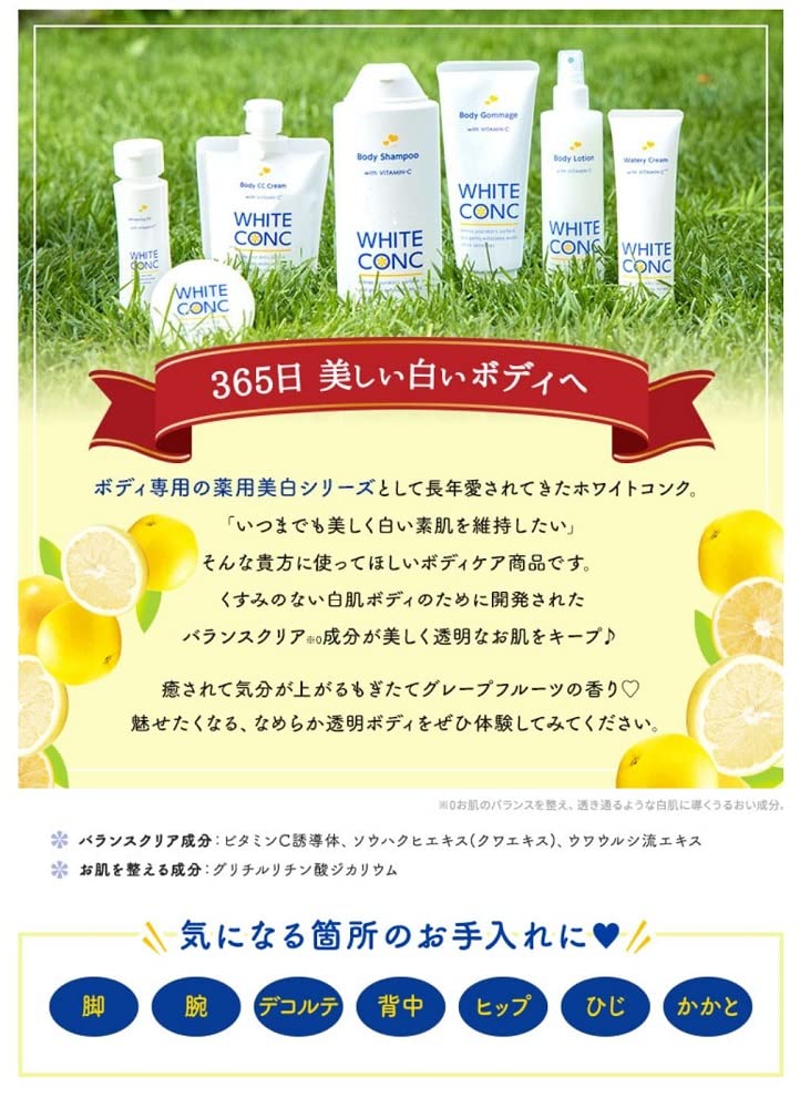 White Conc Whitening CC Cream Full Body Face Grapefruit Scent 200g - Image 4