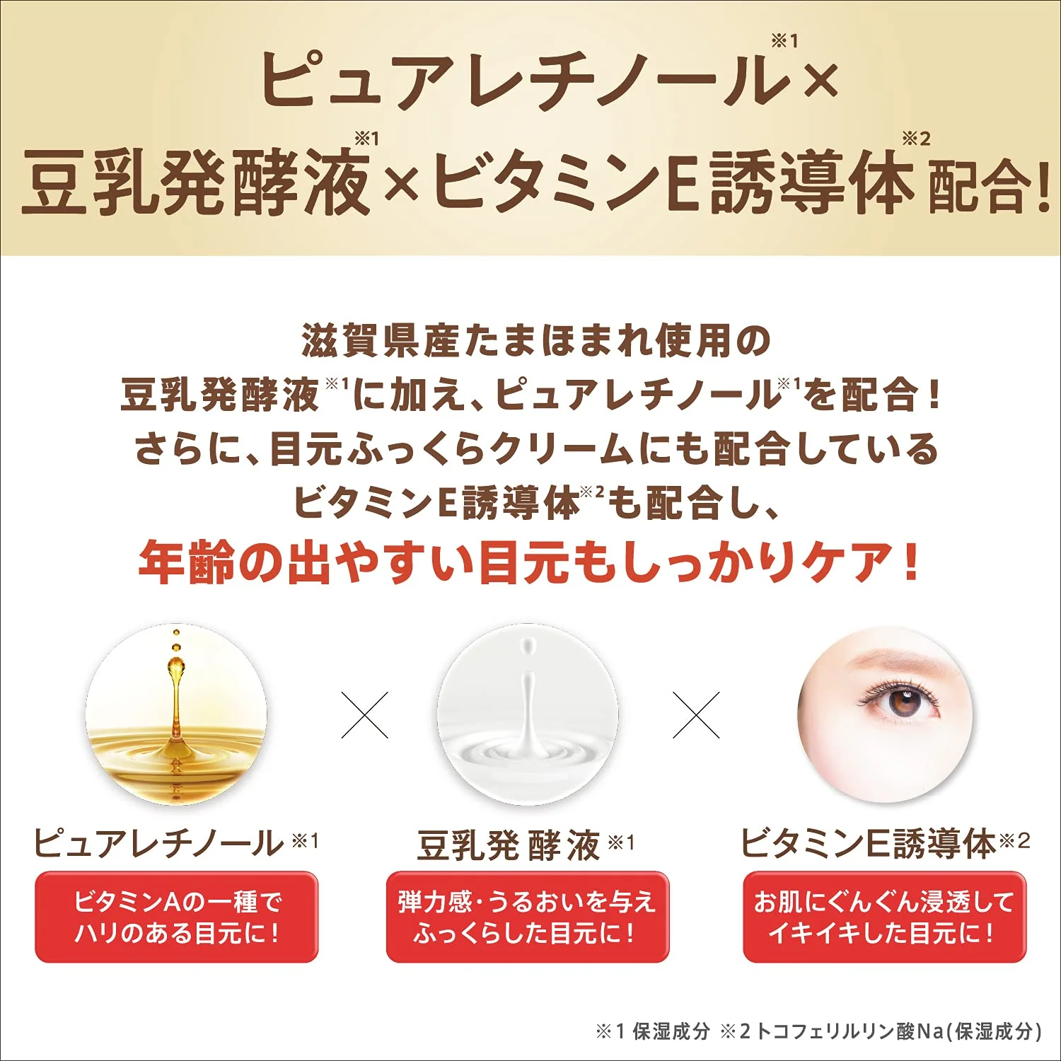 Wrinkle Eye Cream N Soy Milk Isoflavone Pure Retinol (Moisturizing) 20g - Image 3