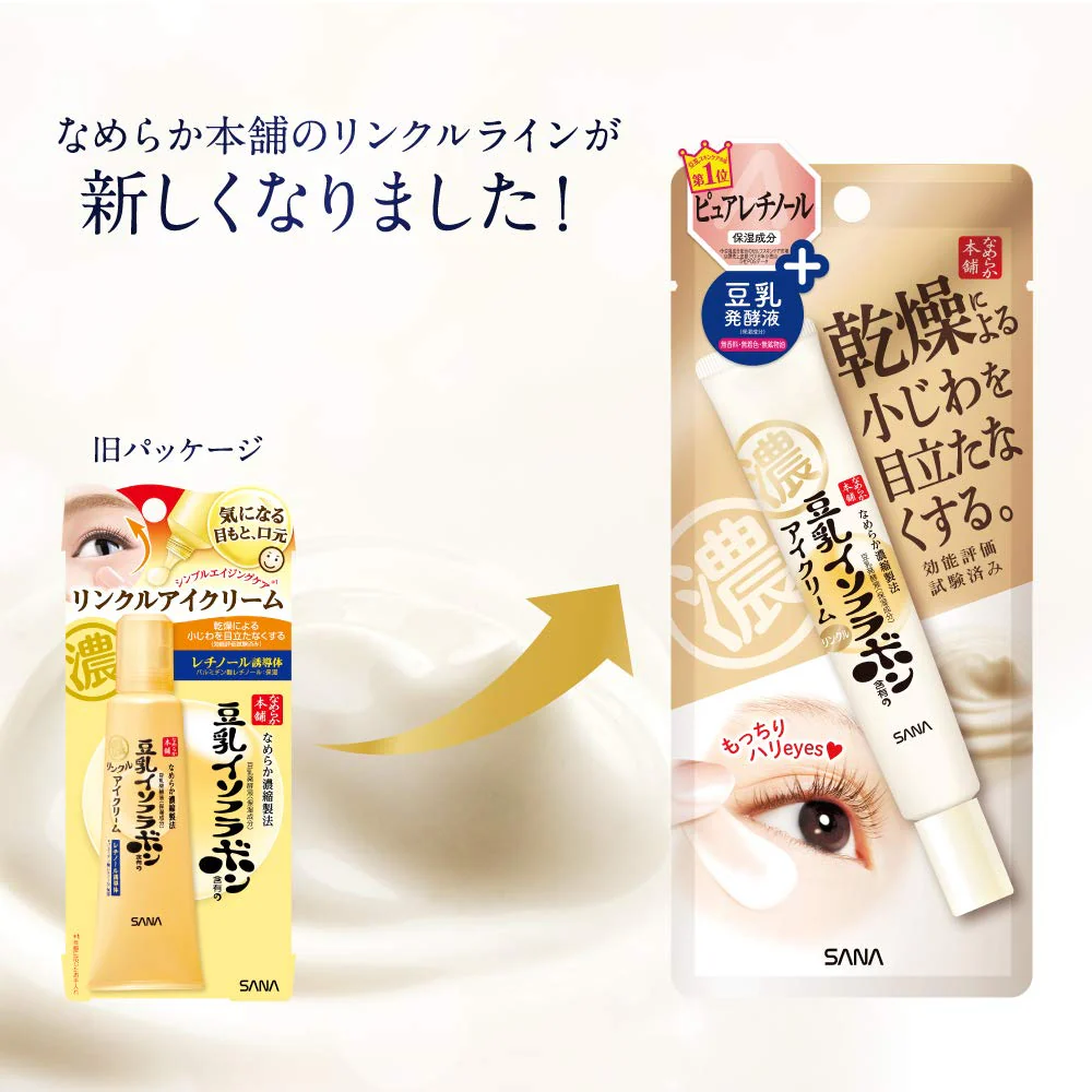 Wrinkle Eye Cream N Soy Milk Isoflavone Pure Retinol (Moisturizing) 20g - Image 8