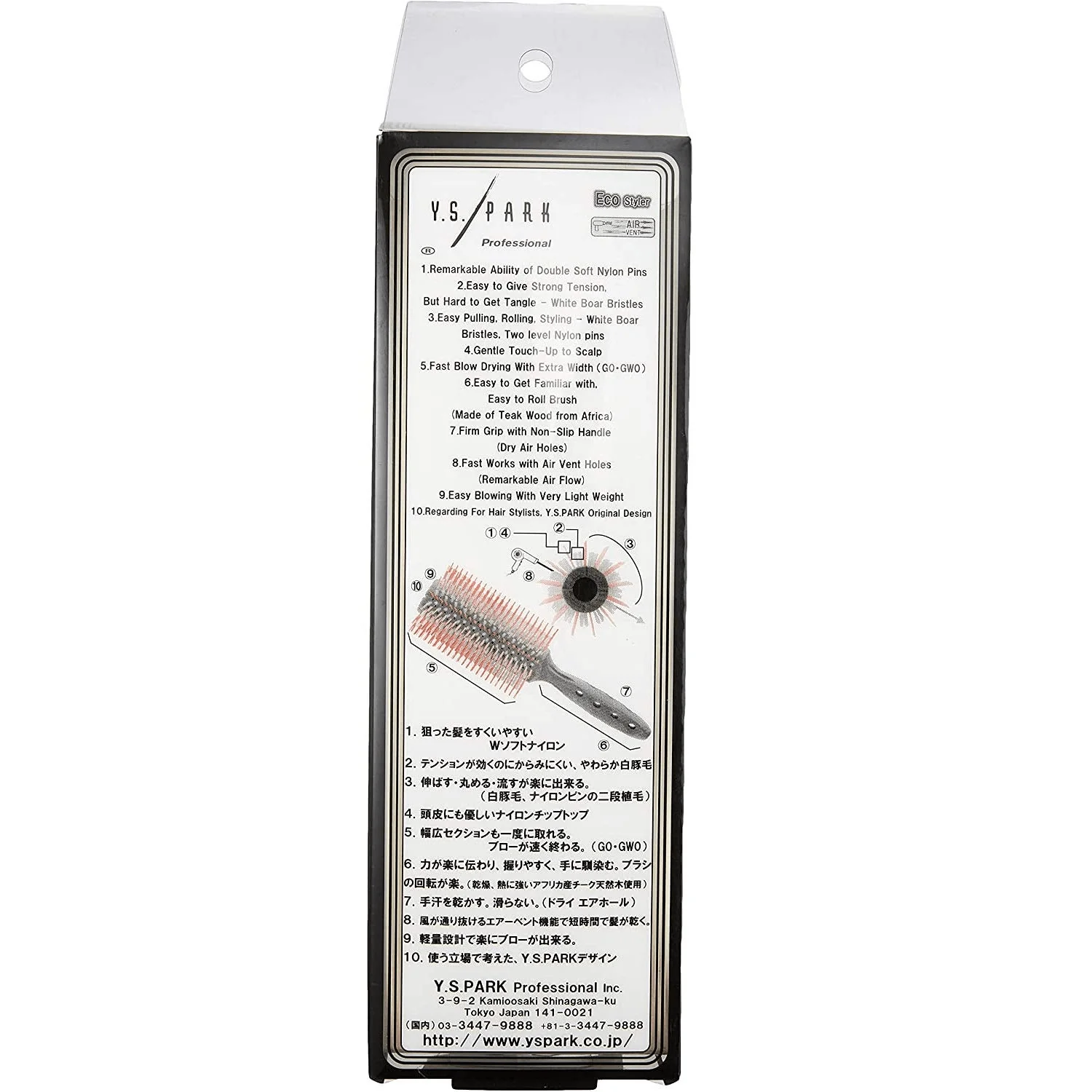 Y.S Park G-Series Curl Shine Styler Round Brush. Size 65Go (W2.6 x L9.0) - Image 2