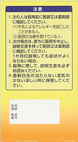 Yakult BL Gastrointestinal Medicine 36 Pack - Image 3