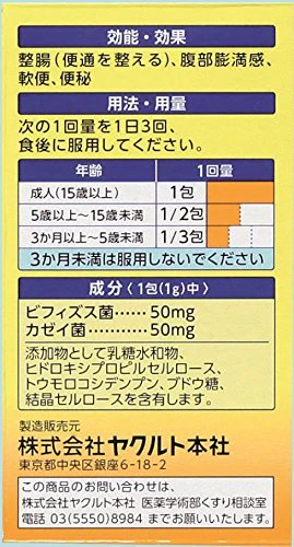 Yakult BL Gastrointestinal Medicine 36 Pack - Image 4