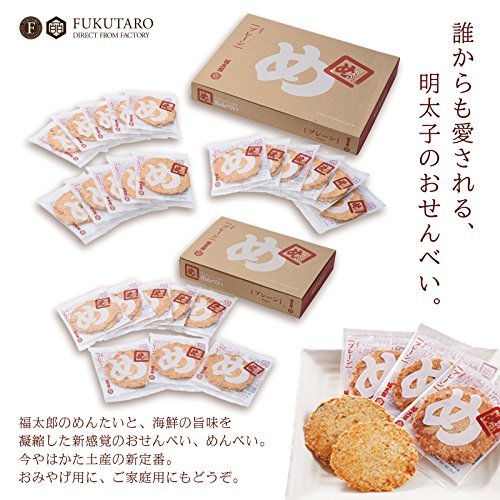 Yamaguchi Yuruya Fukutaro Menbei Plain 2 x 16 bags - Image 3