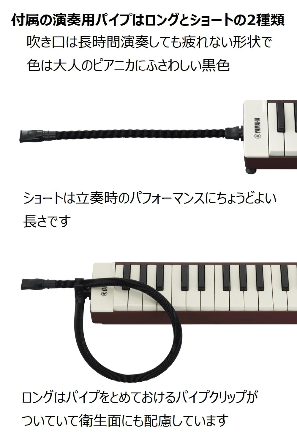 Yamaha Adult Pianica 37 Keys with Long Short Pipes Shoulder Strap Soft Case P37EBK2 Black - Image 3