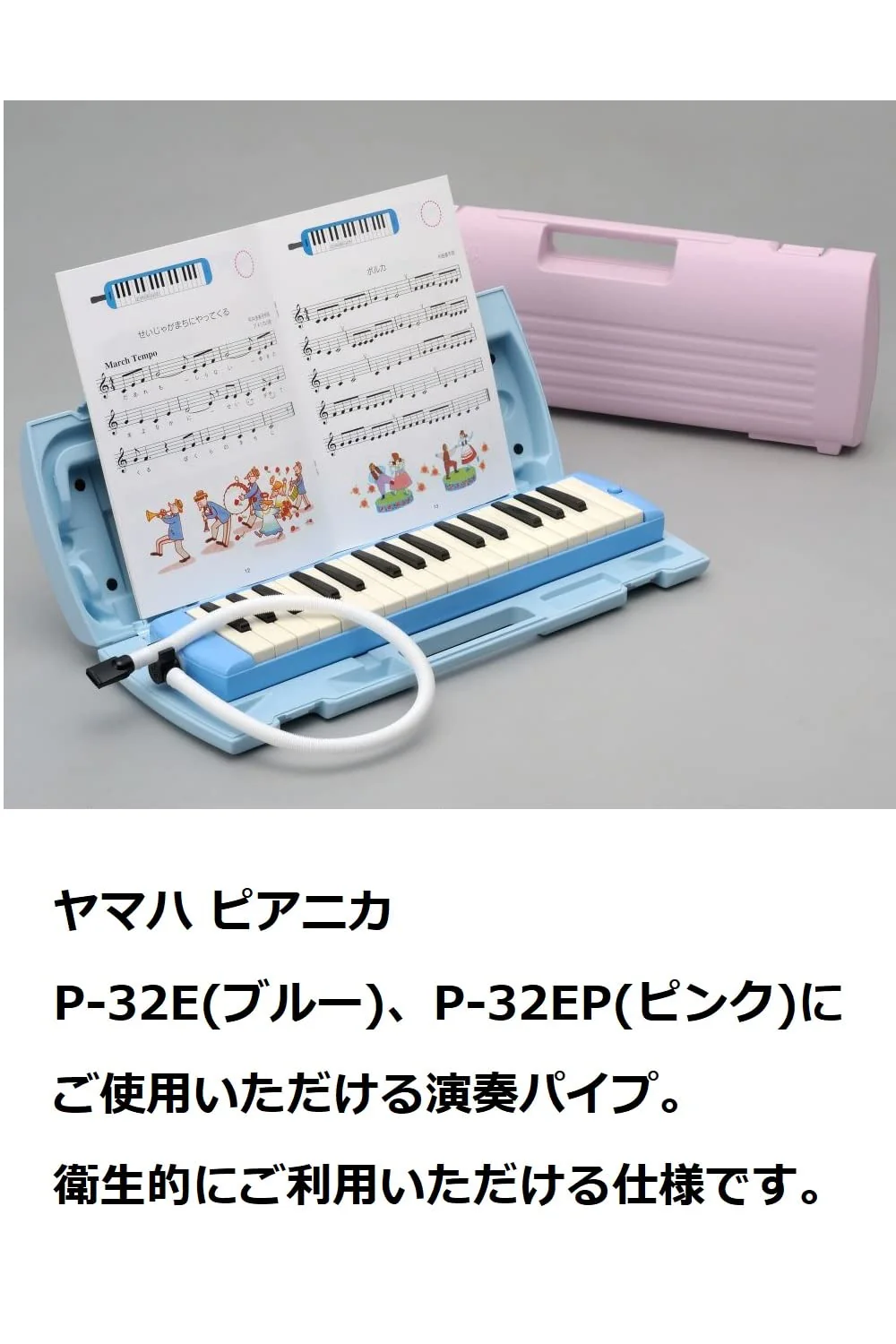 Yamaha Pianica Performance Pipe with Pipe Clip PTP-32E White - Image 4