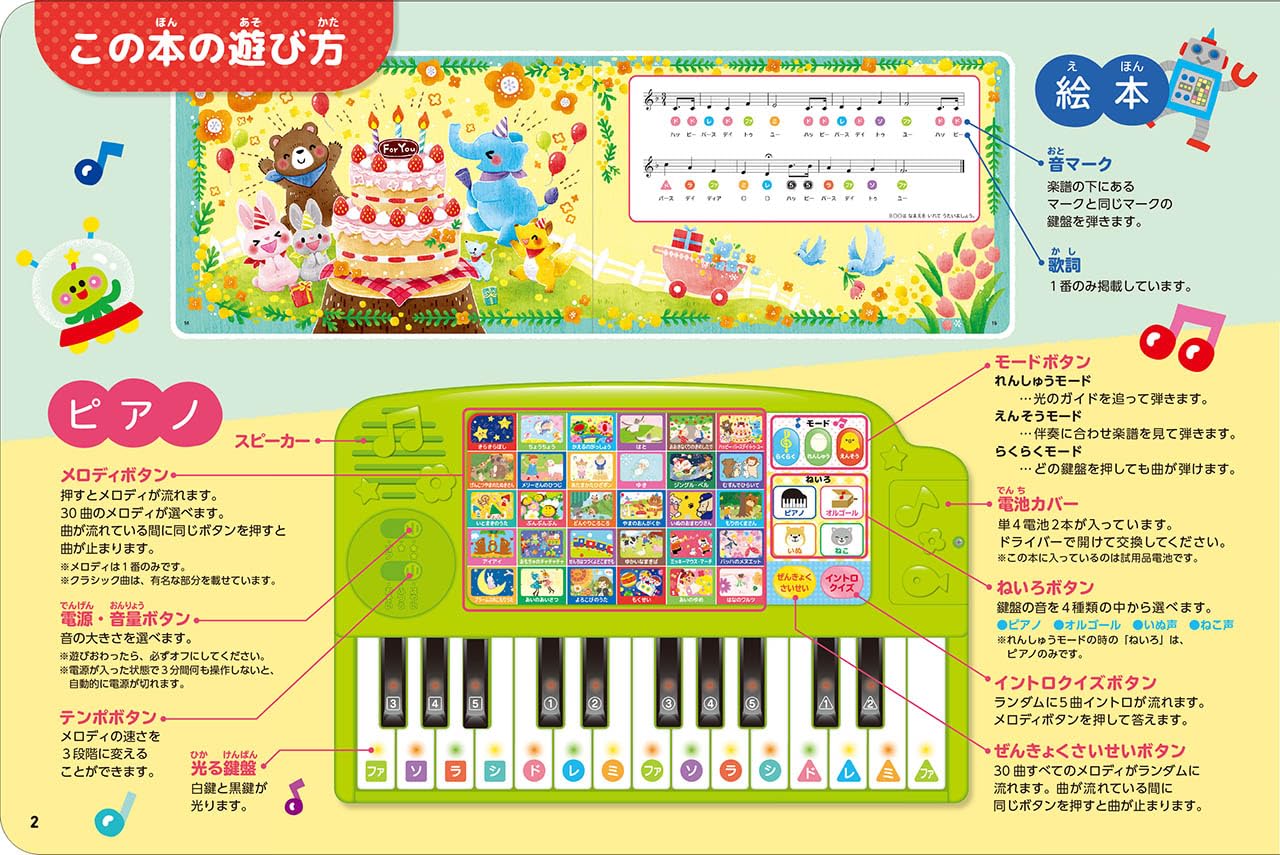 Yamaha Piano Picture Book: Light-Up Keys with 30 Nursery & Classic Melodies - Image 2