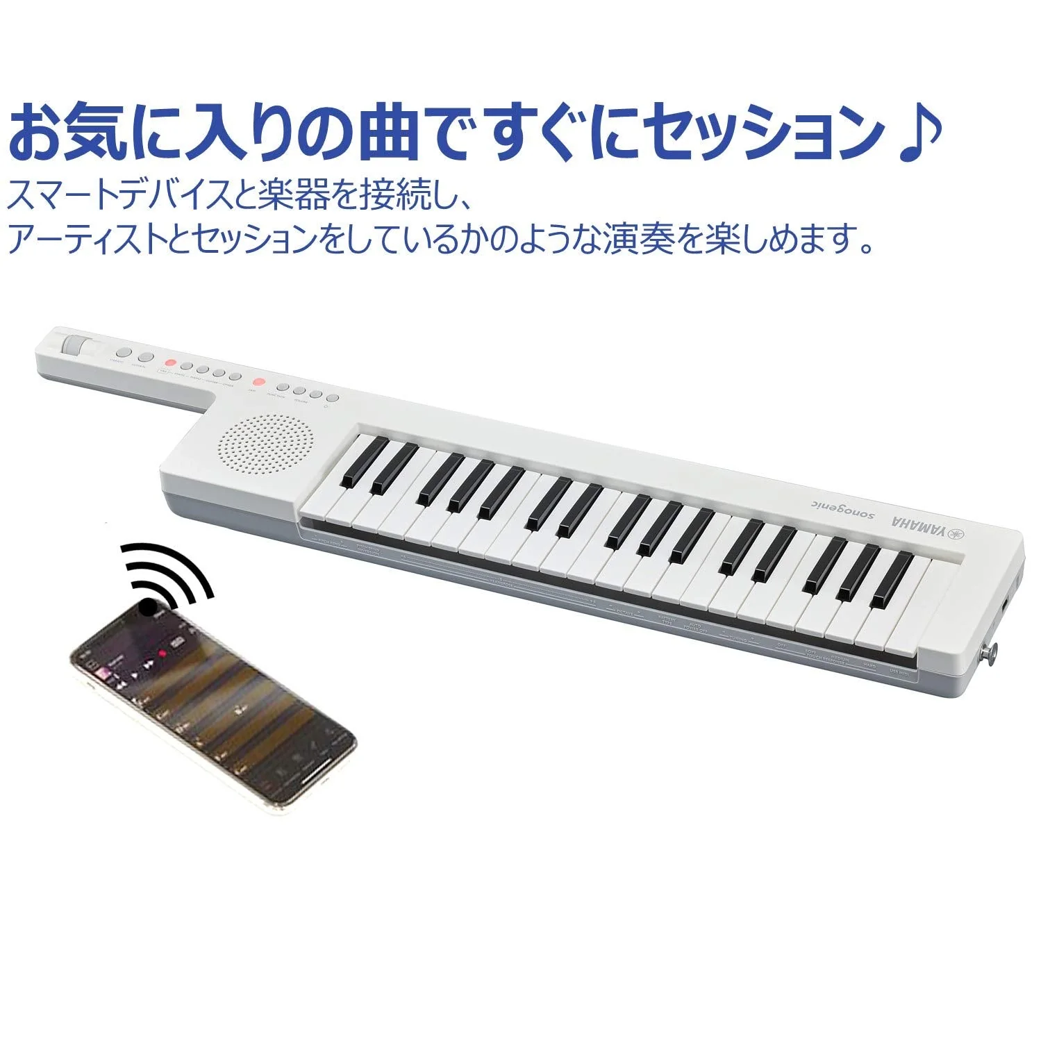 Yamaha SHS-300 Sonogenic 37-Key Smartphone-Ready Shoulder Keyboard White - Image 3