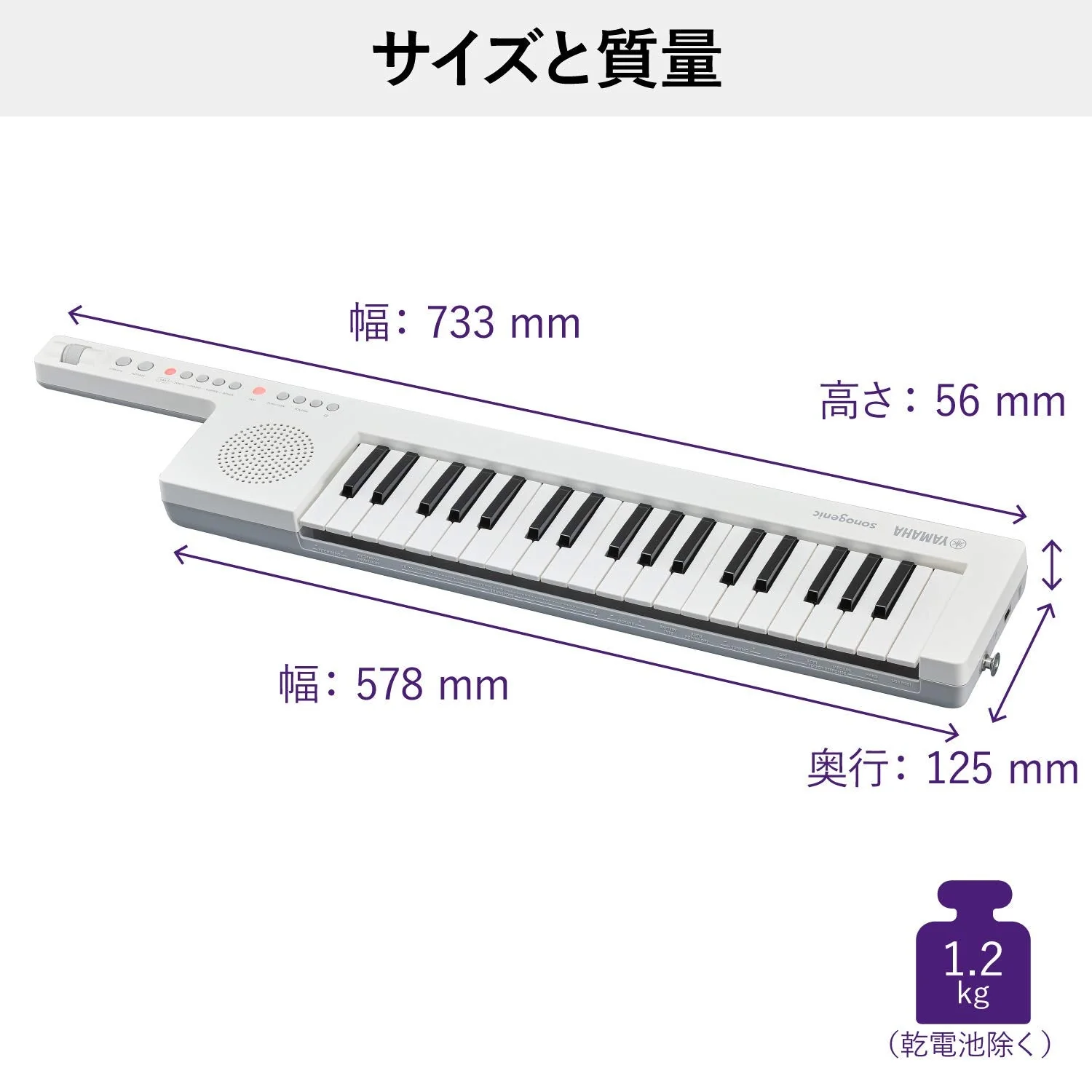 Yamaha SHS-300 Sonogenic 37-Key Smartphone-Ready Shoulder Keyboard White - Image 6