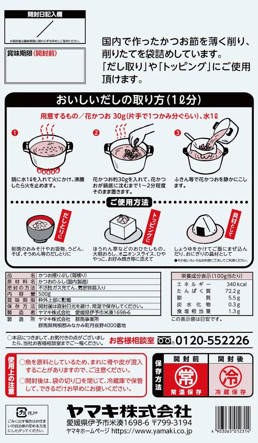 Yamaki Thin Slice Dried bonito Soup Stock Dashi 500g - Image 2