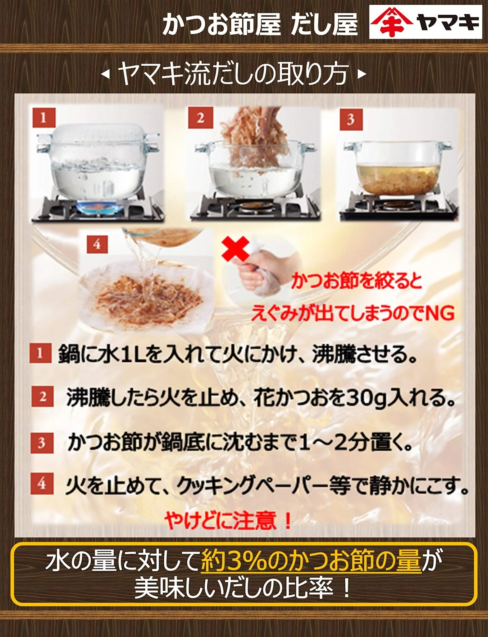 Yamaki Thin Slice Dried bonito Soup Stock Dashi 500g - Image 4