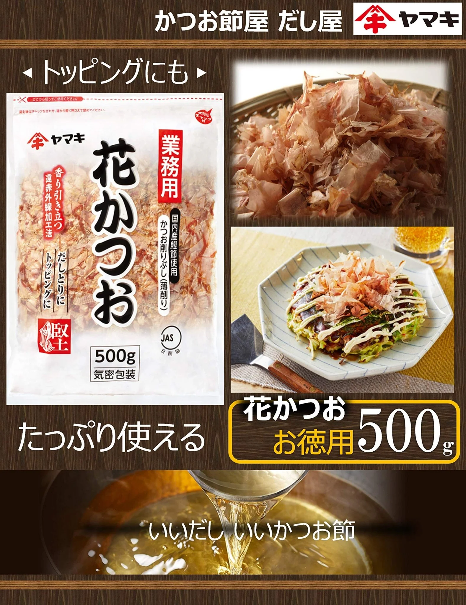 Yamaki Thin Slice Dried bonito Soup Stock Dashi 500g - Image 6