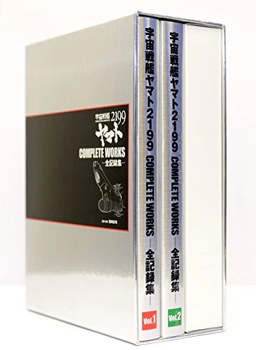 Yamato 2199 Complete Works Box Set Vol 1 2 All Records Collection - Image 2