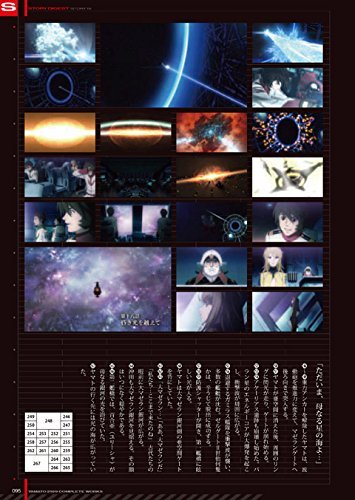 Yamato 2199 Complete Works Box Set Vol 1 2 All Records Collection - Image 4