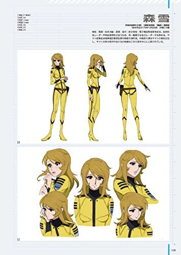 Yamato 2199 Complete Works Box Set Vol 1 2 All Records Collection - Image 5