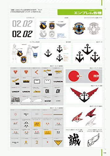 Yamato 2199 Complete Works Box Set Vol 1 2 All Records Collection - Image 6