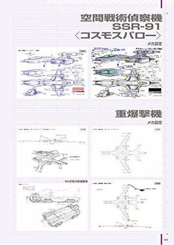 Yamato 2199 Complete Works Box Set Vol 1 2 All Records Collection - Image 8